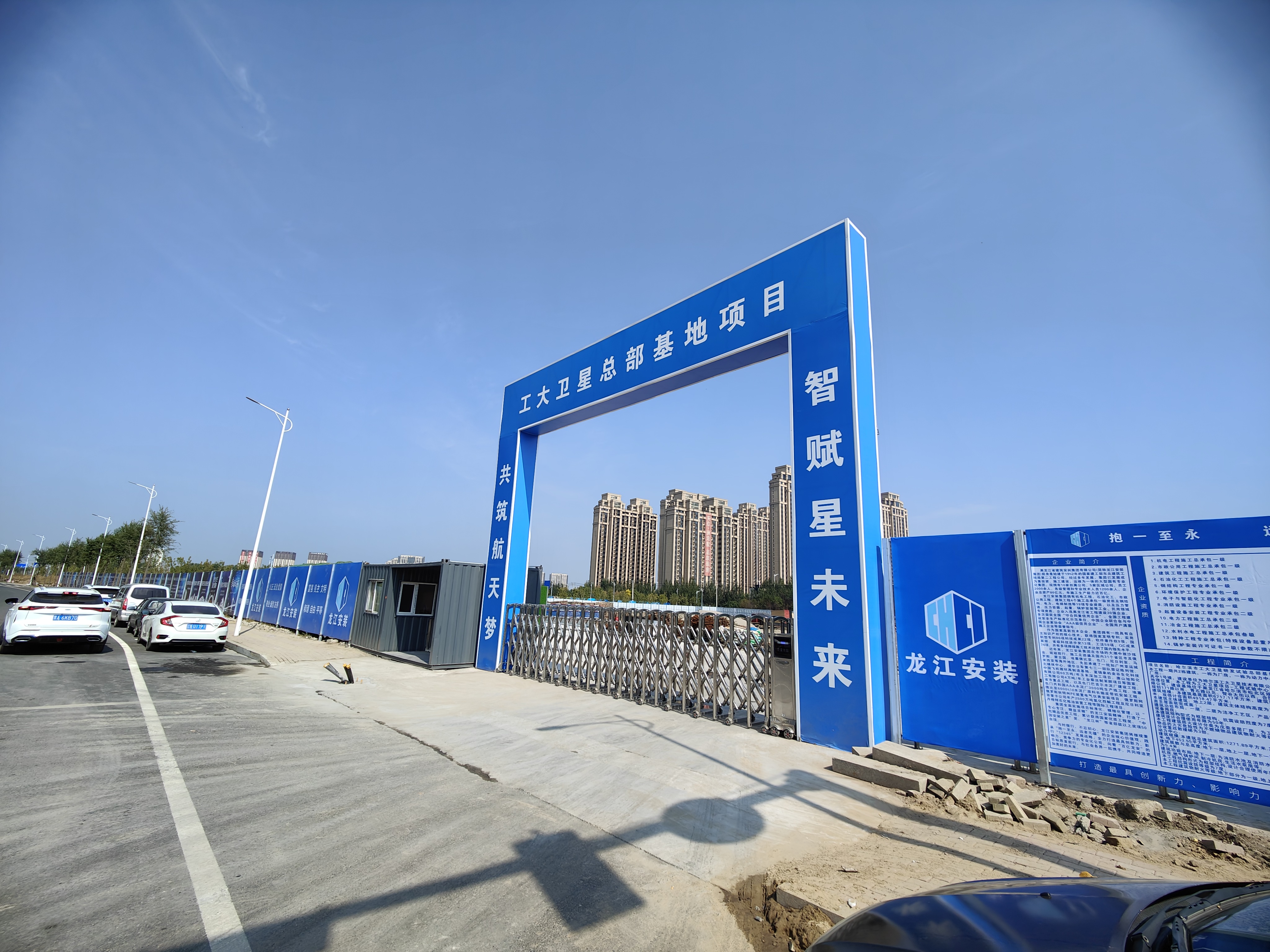 龍建安裝
