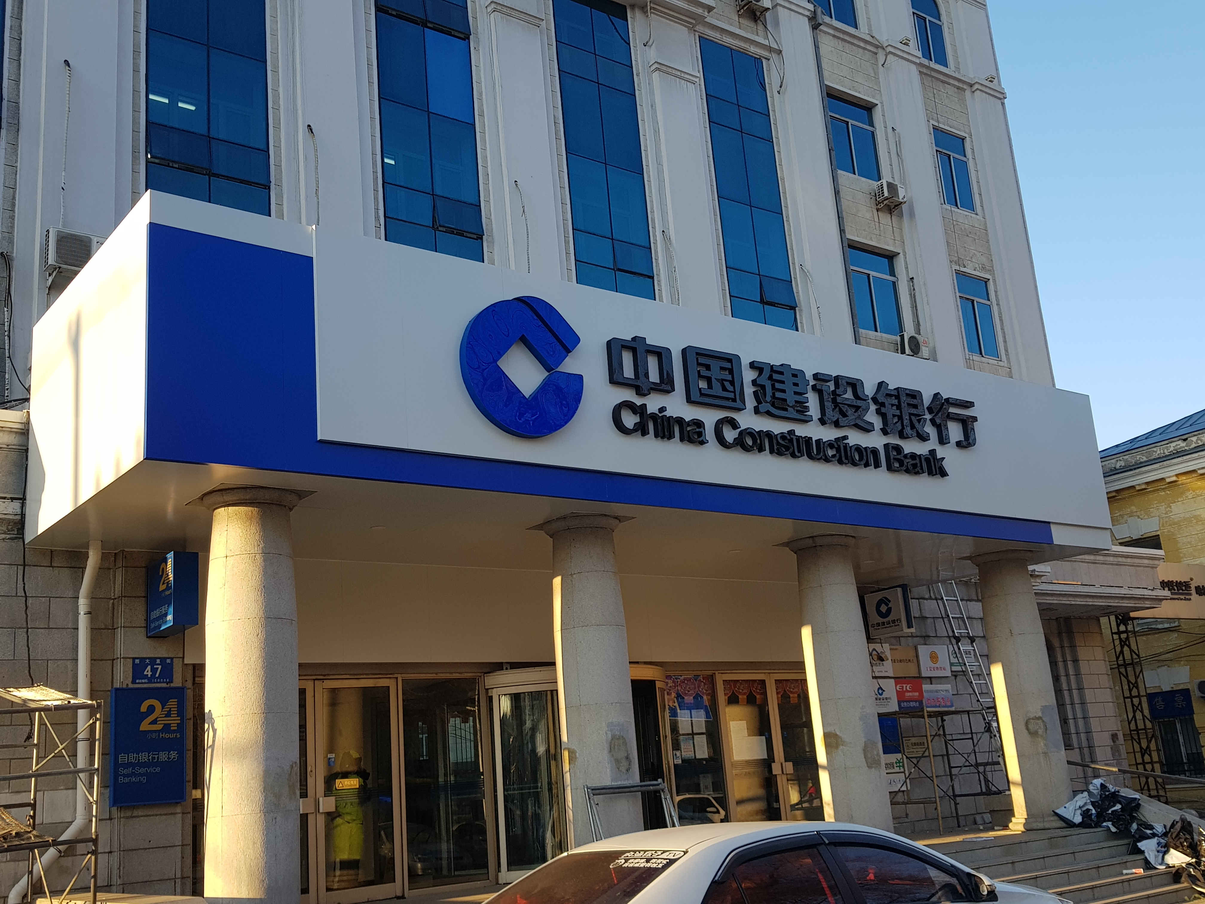建行鐵道支行